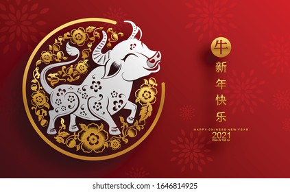 Chinese new year 2021 year of the ox , red and gold paper cut ox character,flower and asian elements with craft style on background. (Chinese translation : Happy chinese new year 2021, year of ox)