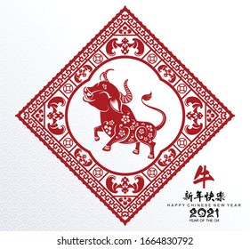 Chinese new year 2021 year of the ox , red paper cut ox character,flower and asian elements with craft style on background.(Chinese translation : Happy chinese new year 2021, year of ox)