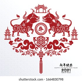 Año nuevo chino 2021 del buey , papel rojo corte carácter de buey, flor y elementos asiáticos con estilo artesanal en el fondo. (Traducción china : Feliz año nuevo chino 2021, año del buey)