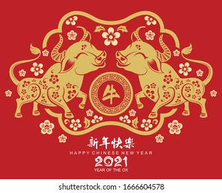 Chinese new year 2021 year of the ox , red paper cut ox character,flower and asian elements with craft style on background.(Chinese translation : Happy chinese new year 2021, year of ox)