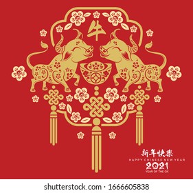 Chinese new year 2021 year of the ox , red paper cut ox character,flower and asian elements with craft style on background.(Chinese translation : Happy chinese new year 2021, year of ox)