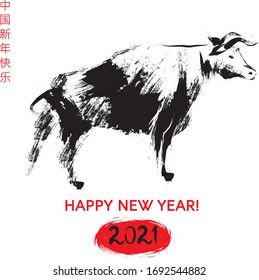 Año nuevo chino 2021 del buey (traducción china: Feliz año nuevo chino 2021, año del buey)