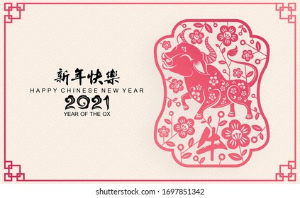 Chinese new year 2021 year of the ox , red paper cut ox character,flower and asian elements with craft style on background.(Chinese translation : Happy chinese new year 2021, year of ox)