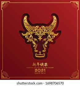 Chinese new year 2021 year of the ox , red paper cut ox character,flower and asian elements with craft style on background.(Chinese translation : Happy chinese new year 2021, year of ox)