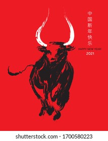 Chinese new year 2021 year of the ox, red and gold paper cut ox text character with craft style on background. (Chinese translation : Happy chinese new year 2021)