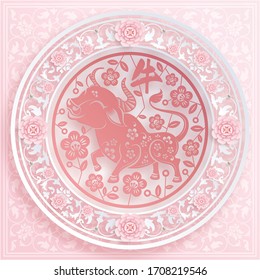 Chinese new year 2021 year of the ox , red paper cut ox character,flower and asian elements with craft style on background.(Chinese translation : Happy chinese new year 2021, year of ox)