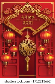 Chinese new year 2021 year of the ox , red paper cut ox character,flower and asian elements with craft style on background.(Chinese translation : Happy chinese new year 2021, year of ox)