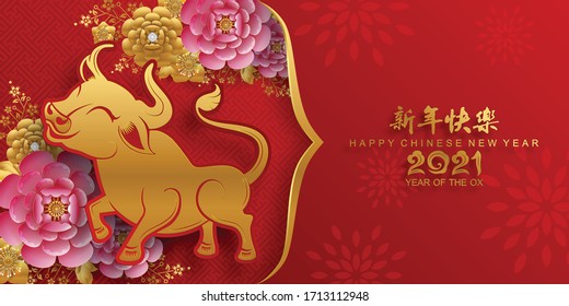 Chinese new year 2021 year of the ox , red paper cut ox character,flower and asian elements with craft style on background.(Chinese translation : Happy chinese new year 2021, year of ox)