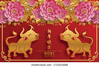 Año nuevo chino 2021 del buey , papel rojo corte carácter de buey, flor y elementos asiáticos con estilo artesanal en el fondo. (Traducción china : Feliz año nuevo chino 2021, año del buey)