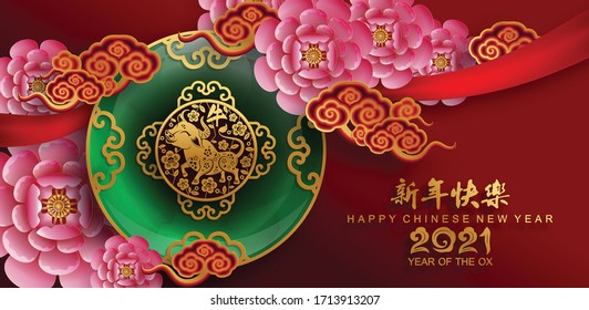 Chinese new year 2021 year of the ox , red paper cut ox character,flower and asian elements with craft style on background.(Chinese translation : Happy chinese new year 2021, year of ox)