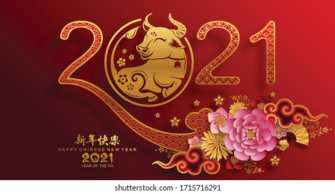 Año nuevo chino 2021 del buey , papel rojo corte carácter de buey, flor y elementos asiáticos con estilo artesanal en el fondo. (Traducción china : Feliz año nuevo chino 2021, año del buey)