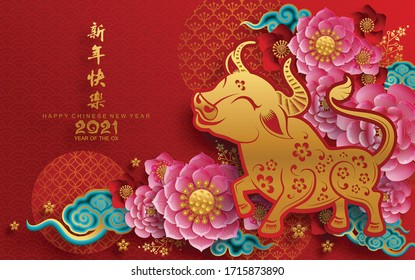 Chinese new year 2021 year of the ox , red paper cut ox character,flower and asian elements with craft style on background.(Chinese translation : Happy chinese new year 2021, year of ox)