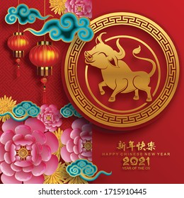 Chinese new year 2021 year of the ox , red paper cut ox character,flower and asian elements with craft style on background.(Chinese translation : Happy chinese new year 2021, year of ox)