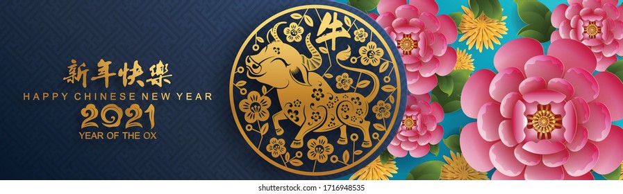 Chinese new year 2021 year of the ox , red paper cut ox character,flower and asian elements with craft style on background.(Chinese translation : Happy chinese new year 2021, year of ox)