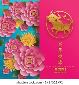 Chinese new year 2021 year of the ox , red paper cut ox character,flower and asian elements with craft style on background.(Chinese translation : Happy chinese new year 2021, year of ox)