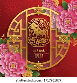 Chinese new year 2021 year of the ox , red paper cut ox character,flower and asian elements with craft style on background.(Chinese translation : Happy chinese new year 2021, year of ox)