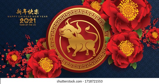 Chinese new year 2021 year of the ox , red paper cut ox character,flower and asian elements with craft style on background.(Chinese translation : Happy chinese new year 2021, year of ox)