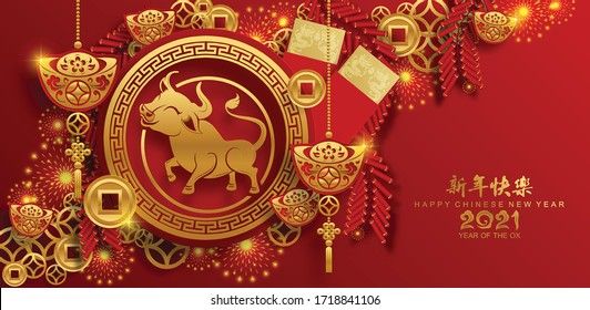 Chinese new year 2021 year of the ox , red paper cut ox character,flower and asian elements with craft style on background.(Chinese translation : Happy chinese new year 2021, year of ox)