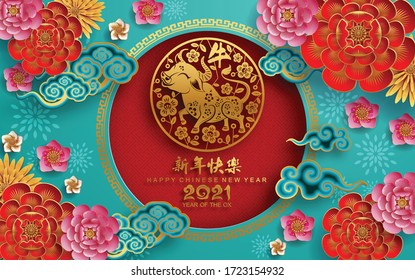 Año nuevo chino 2021 del buey , papel rojo corte carácter de buey, flor y elementos asiáticos con estilo artesanal en el fondo. (Traducción china : Feliz año nuevo chino 2021, año del buey)