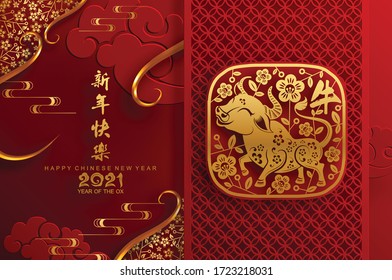 Año nuevo chino 2021 del buey , papel rojo corte carácter de buey, flor y elementos asiáticos con estilo artesanal en el fondo. (Traducción china : Feliz año nuevo chino 2021, año del buey)