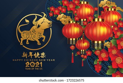 Año nuevo chino 2021 del buey , papel rojo corte carácter de buey, flor y elementos asiáticos con estilo artesanal en el fondo. (Traducción china : Feliz año nuevo chino 2021, año del buey)