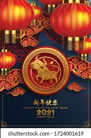Chinese new year 2021 year of the ox , red paper cut ox character,flower and asian elements with craft style on background.(Chinese translation : Happy chinese new year 2021, year of ox)