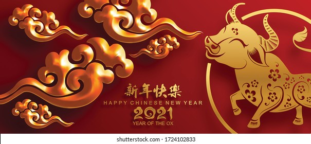 Chinese new year 2021 year of the ox , red paper cut ox character,flower and asian elements with craft style on background.(Chinese translation : Happy chinese new year 2021, year of ox)