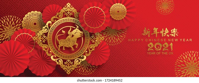 Chinese new year 2021 year of the ox , red paper cut ox character,flower and asian elements with craft style on background.(Chinese translation : Happy chinese new year 2021, year of ox)