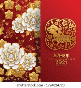 Año nuevo chino 2021 año del buey , papel rojo corte carácter de buey, flor y elementos asiáticos con estilo artesanal en el fondo.(Traducción china : Feliz año nuevo chino 2021, año del buey)