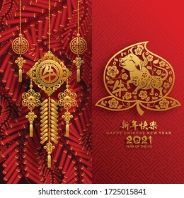 Año nuevo chino 2021 año del buey , papel rojo corte carácter de buey, flor y elementos asiáticos con estilo artesanal en el fondo.(Traducción china : Feliz año nuevo chino 2021, año del buey)