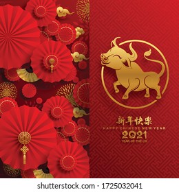 Chinese new year 2021 year of the ox , red paper cut ox character,flower and asian elements with craft style on background.(Chinese translation : Happy chinese new year 2021, year of ox)