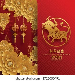 Chinese new year 2021 year of the ox , red paper cut ox character,flower and asian elements with craft style on background.(Chinese translation : Happy chinese new year 2021, year of ox)