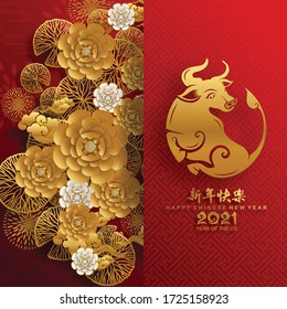 Año nuevo chino 2021 año del buey , papel rojo corte carácter de buey, flor y elementos asiáticos con estilo artesanal en el fondo.(Traducción china : Feliz año nuevo chino 2021, año del buey)