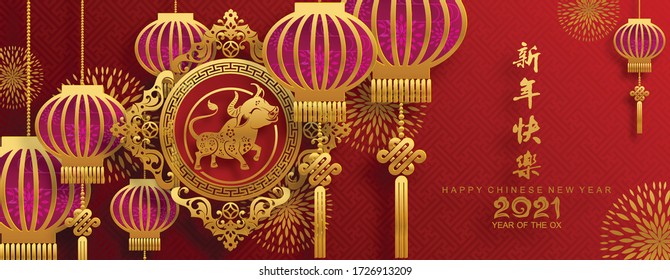 Chinese new year 2021 year of the ox , red paper cut ox character,flower and asian elements with craft style on background.(Chinese translation : Happy chinese new year 2021, year of ox)
