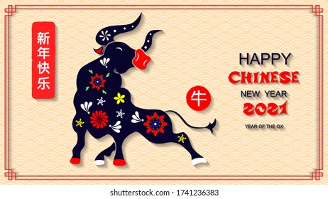 Chinese New Year 2021 Year of Ox. Oriental zodiac symbol of 2021. Vector Design. Hieroglyph means Ox, Happy new year. Chinese horizontal background.