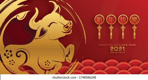 Chinese new year 2021 year of the ox , red paper cut ox character,flower and asian elements with craft style on background.(Chinese translation : Happy chinese new year 2021, year of ox) - Shutterstock ID 1748586248