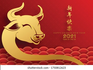 Chinese new year 2021 year of the ox , red paper cut ox character,flower and asian elements with craft style on background.(Chinese translation : Happy chinese new year 2021, year of ox)