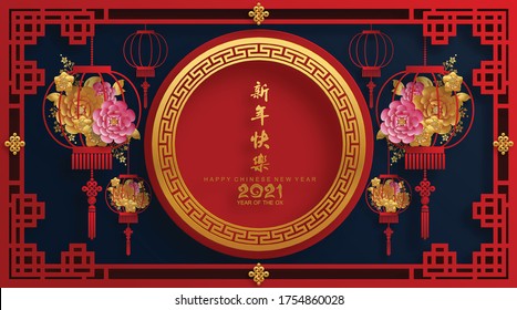 Chinese new year 2021 year of the ox , red paper cut ox character,flower and asian elements with craft style on background.(Chinese translation : Happy chinese new year 2021, year of ox)