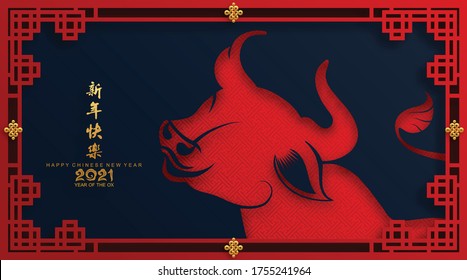 Chinese new year 2021 year of the ox , red paper cut ox character,flower and asian elements with craft style on background.(Chinese translation : Happy chinese new year 2021, year of ox)