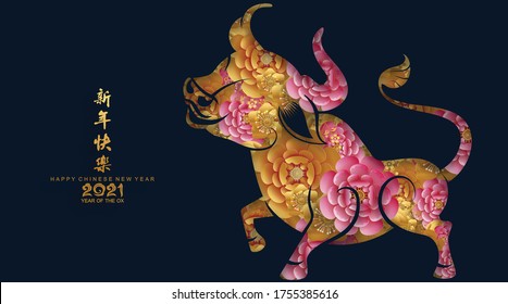 Chinese new year 2021 year of the ox , red paper cut ox character,flower and asian elements with craft style on background.(Chinese translation : Happy chinese new year 2021, year of ox)