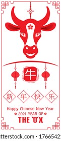 Chinese new year 2021 year of the ox , red paper cut ox character,flower and asian elements with craft style on background.(Chinese translation : Happy chinese new year 2021, year of ox)