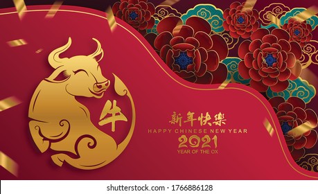 Año nuevo chino 2021 año del buey , papel rojo corte carácter de buey, flor y elementos asiáticos con estilo artesanal en el fondo.(Traducción china : Feliz año nuevo chino 2021, año del buey)