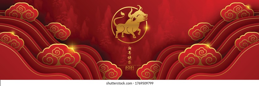 Año nuevo chino 2021 año del buey , papel rojo corte carácter de buey, flor y elementos asiáticos con estilo artesanal en el fondo.(Traducción china : Feliz año nuevo chino 2021, año del buey)