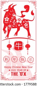 Chinese new year 2021 year of the ox , red paper cut ox character,flower and asian elements with craft style on background.(Chinese translation : Happy chinese new year 2021, year of ox)
