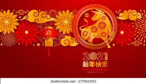 Chinese New Year 2021, Year Of The Ox Vector Design. Paper Cut Ox, Flowers, Clouds In Red And Gold Colors On Background With Traditional Pattern. Chinese Characters Mean Happy New Year, Ox, Good Luck.