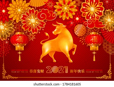 Chinese New Year 2021, year of the Ox vector design. Golden figurine Ox, flowers, clouds, lanterns on background with traditional pattern. Chinese characters mean Happy New Year, Congrats, Good Luck