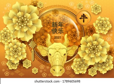 Chinese new year 2021 year of the ox . Chinese characters mean Happy New Year, invitation, posters, brochure, banners, calendar, paper cut style.