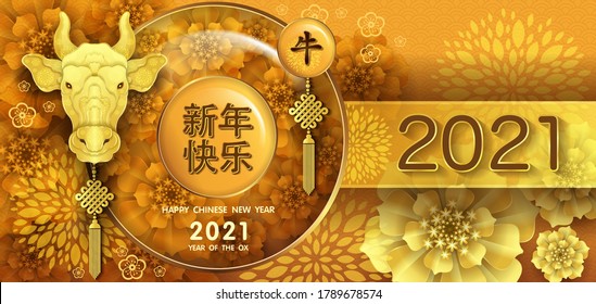 Chinese new year 2021 year of the ox . Chinese characters mean Happy New Year, invitation, posters, brochure, banners, calendar, paper cut style.