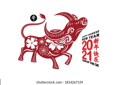 Chinese new year 2021 year of the Ox, red and black paper cut ox character,flower and asian elements with craft style on background. (Chinese translation: Happy chinese new year 2021, year of ox)