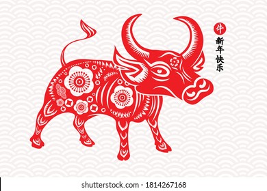 Chinese new year 2021 year of the Ox, red and black paper cut ox character,flower and asian elements with craft style on background. (Chinese translation: Happy chinese new year 2021, year of ox)